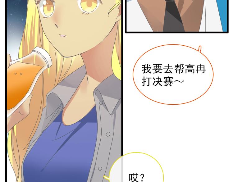 《女巨人也要谈恋爱》漫画最新章节第154话 面子免费下拉式在线观看章节第【13】张图片