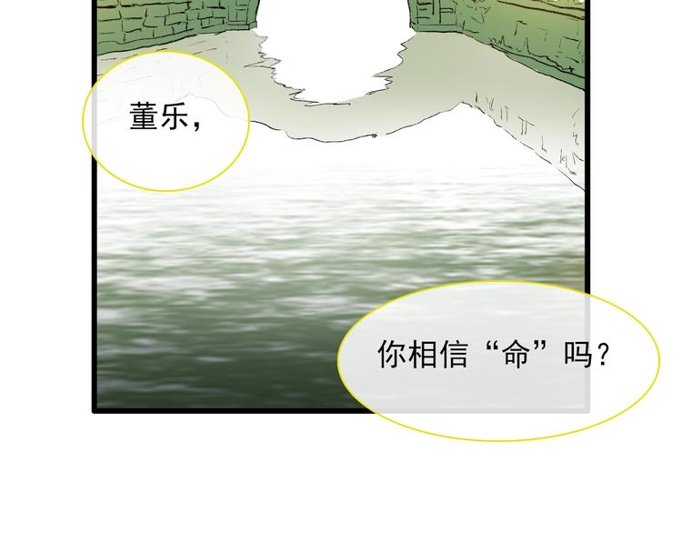 《女巨人也要谈恋爱》漫画最新章节第154话 面子免费下拉式在线观看章节第【21】张图片