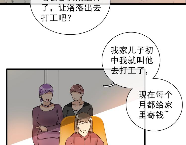 《女巨人也要谈恋爱》漫画最新章节第154话 面子免费下拉式在线观看章节第【26】张图片