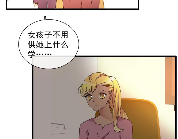 《女巨人也要谈恋爱》漫画最新章节第154话 面子免费下拉式在线观看章节第【27】张图片