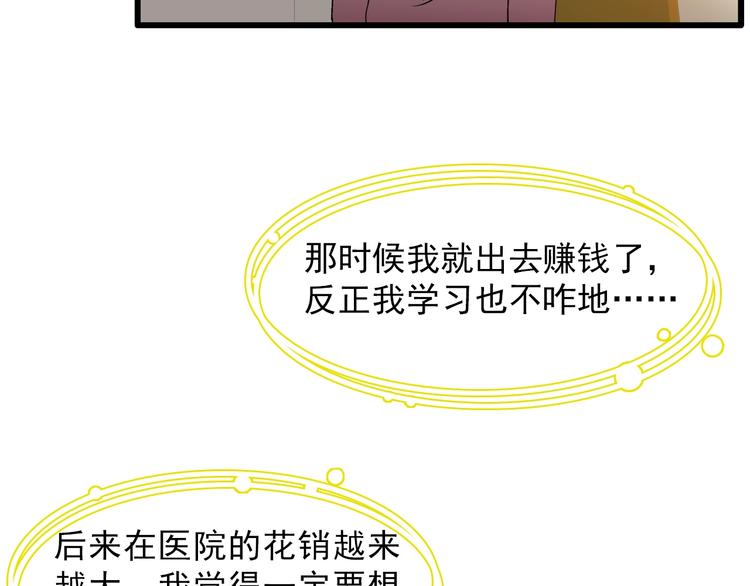 《女巨人也要谈恋爱》漫画最新章节第154话 面子免费下拉式在线观看章节第【28】张图片