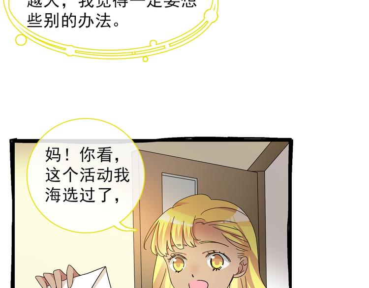 《女巨人也要谈恋爱》漫画最新章节第154话 面子免费下拉式在线观看章节第【29】张图片