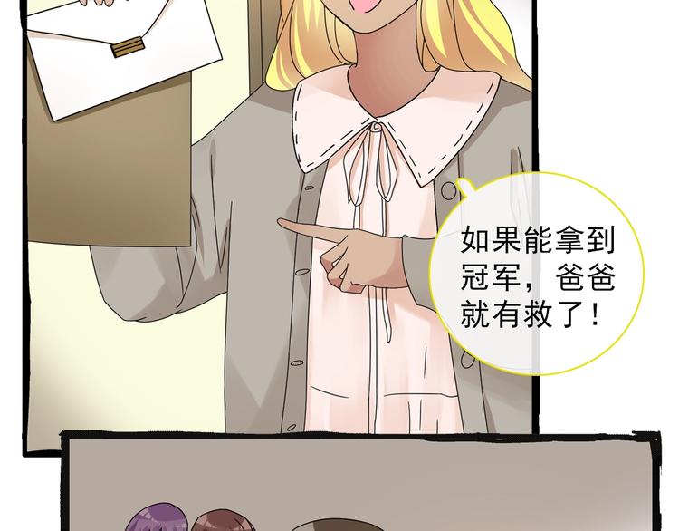 《女巨人也要谈恋爱》漫画最新章节第154话 面子免费下拉式在线观看章节第【30】张图片