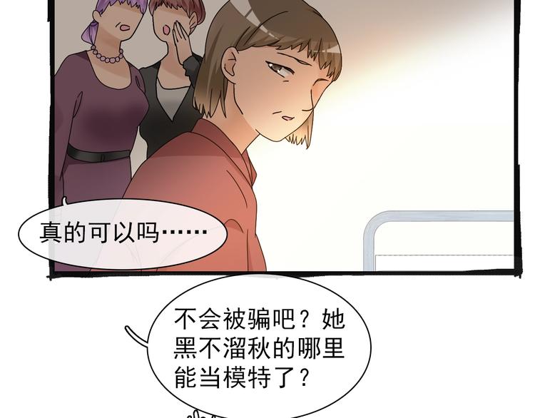 《女巨人也要谈恋爱》漫画最新章节第154话 面子免费下拉式在线观看章节第【31】张图片