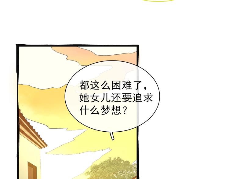 《女巨人也要谈恋爱》漫画最新章节第154话 面子免费下拉式在线观看章节第【36】张图片