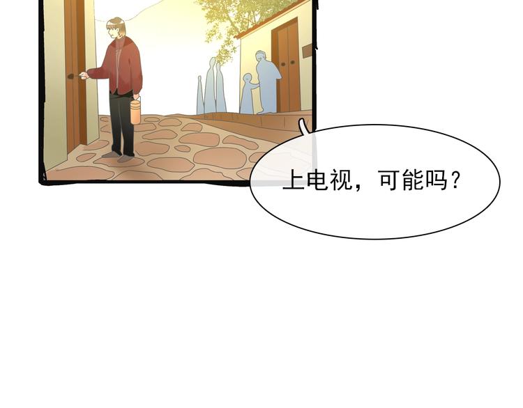 《女巨人也要谈恋爱》漫画最新章节第154话 面子免费下拉式在线观看章节第【37】张图片