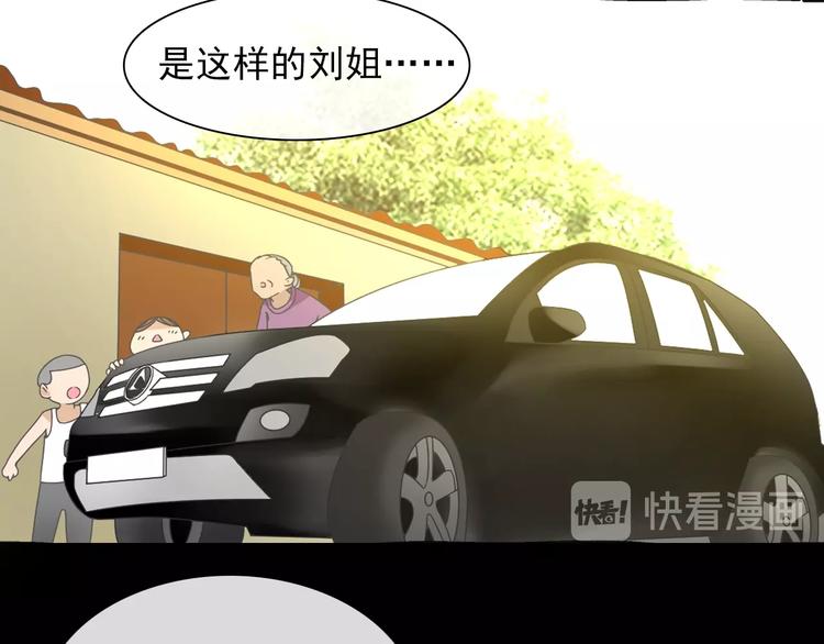 《女巨人也要谈恋爱》漫画最新章节第154话 面子免费下拉式在线观看章节第【39】张图片