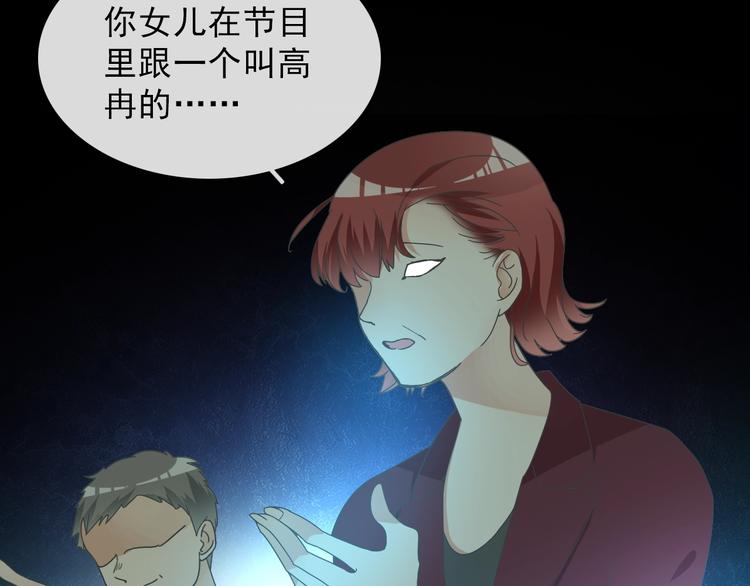 《女巨人也要谈恋爱》漫画最新章节第154话 面子免费下拉式在线观看章节第【40】张图片