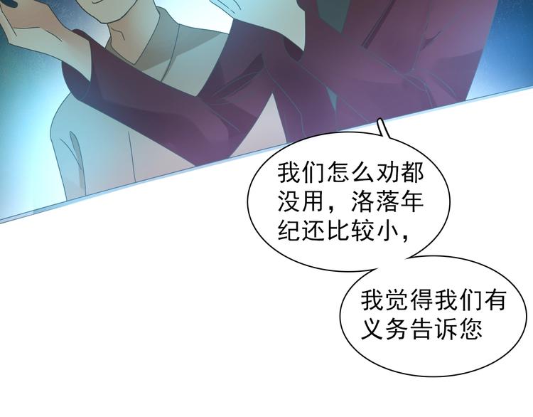 《女巨人也要谈恋爱》漫画最新章节第154话 面子免费下拉式在线观看章节第【41】张图片