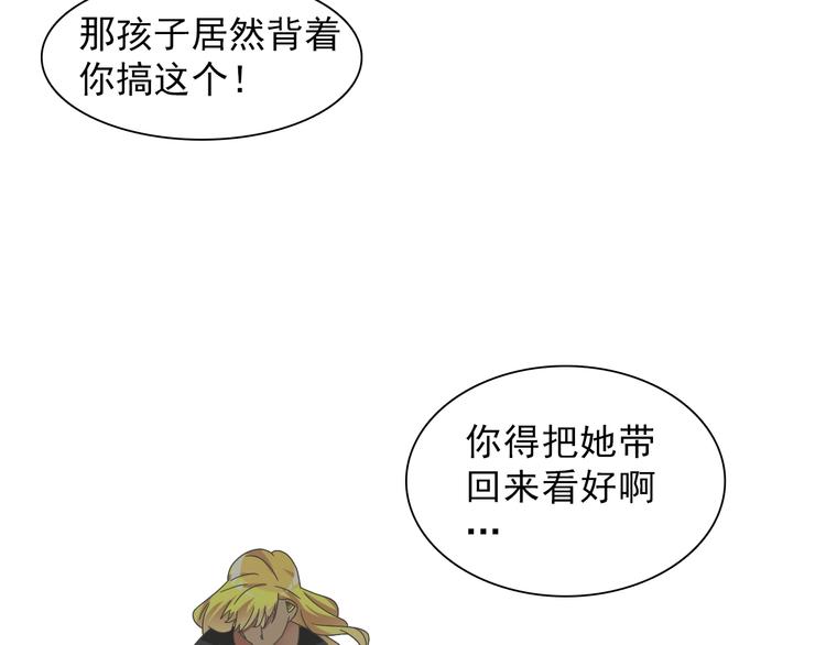 《女巨人也要谈恋爱》漫画最新章节第154话 面子免费下拉式在线观看章节第【44】张图片