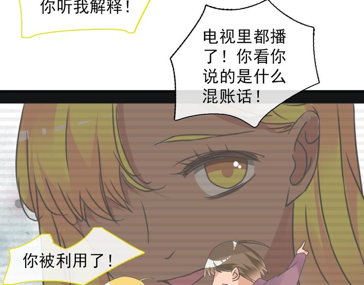 《女巨人也要谈恋爱》漫画最新章节第154话 面子免费下拉式在线观看章节第【46】张图片