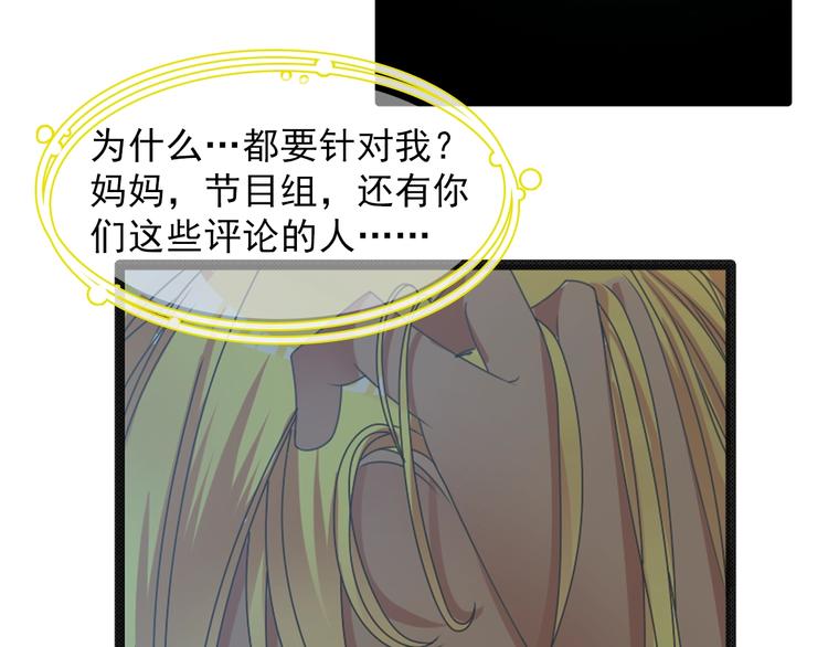 《女巨人也要谈恋爱》漫画最新章节第154话 面子免费下拉式在线观看章节第【53】张图片