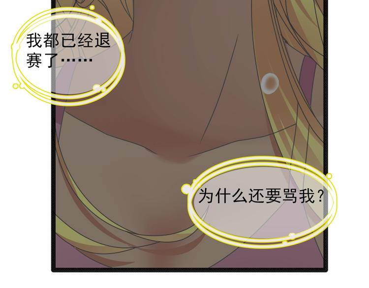 《女巨人也要谈恋爱》漫画最新章节第154话 面子免费下拉式在线观看章节第【55】张图片