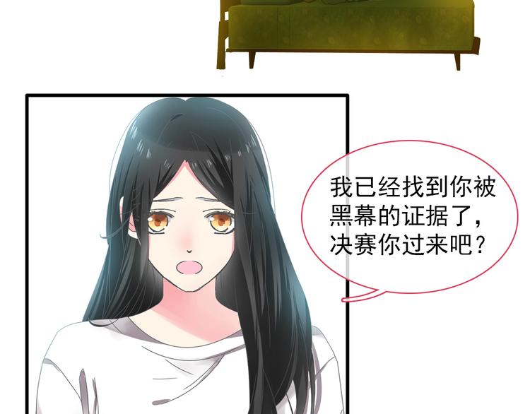 《女巨人也要谈恋爱》漫画最新章节第154话 面子免费下拉式在线观看章节第【57】张图片