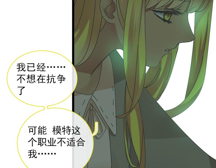 《女巨人也要谈恋爱》漫画最新章节第154话 面子免费下拉式在线观看章节第【59】张图片