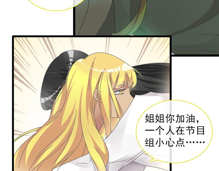 《女巨人也要谈恋爱》漫画最新章节第154话 面子免费下拉式在线观看章节第【60】张图片