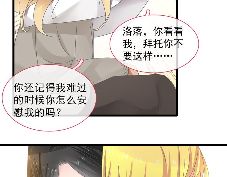 《女巨人也要谈恋爱》漫画最新章节第154话 面子免费下拉式在线观看章节第【61】张图片