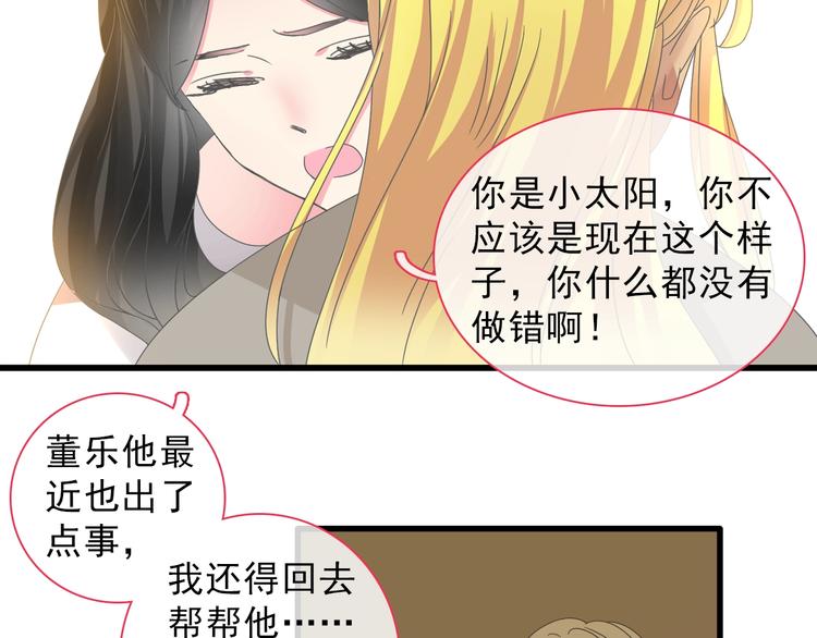 《女巨人也要谈恋爱》漫画最新章节第154话 面子免费下拉式在线观看章节第【62】张图片