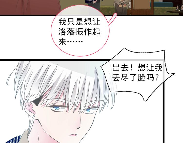 《女巨人也要谈恋爱》漫画最新章节第154话 面子免费下拉式在线观看章节第【67】张图片