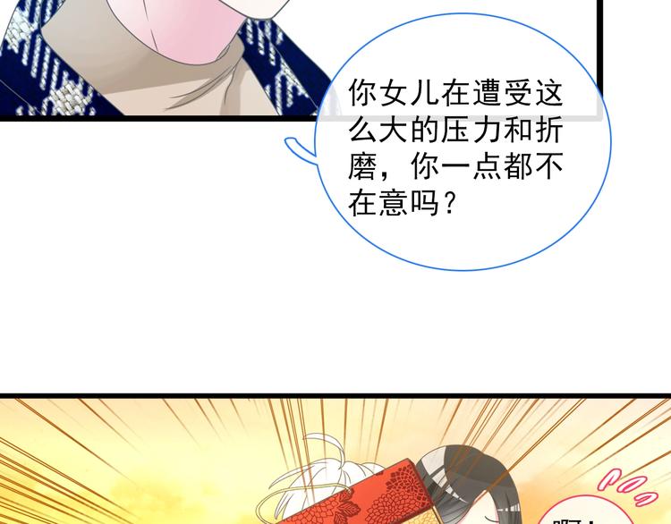 《女巨人也要谈恋爱》漫画最新章节第154话 面子免费下拉式在线观看章节第【68】张图片