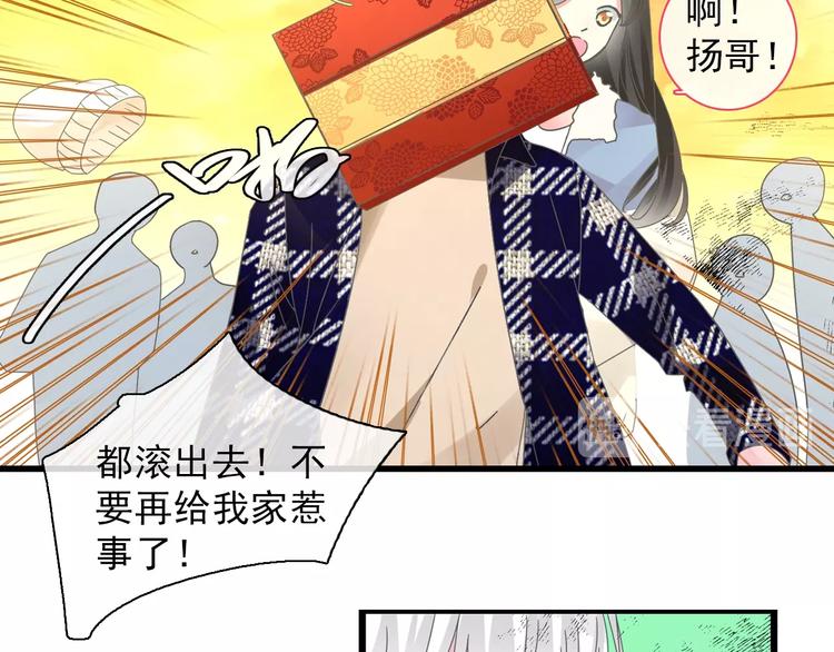 《女巨人也要谈恋爱》漫画最新章节第154话 面子免费下拉式在线观看章节第【69】张图片