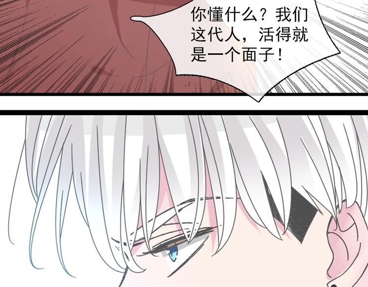 《女巨人也要谈恋爱》漫画最新章节第154话 面子免费下拉式在线观看章节第【72】张图片