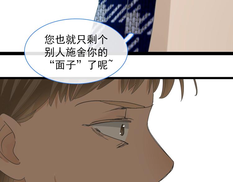 《女巨人也要谈恋爱》漫画最新章节第154话 面子免费下拉式在线观看章节第【75】张图片