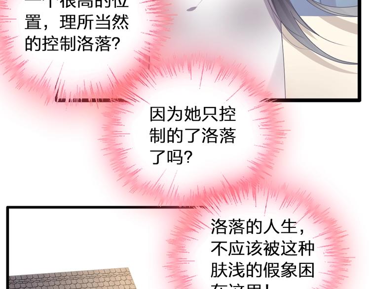 《女巨人也要谈恋爱》漫画最新章节第155话 反抗免费下拉式在线观看章节第【11】张图片