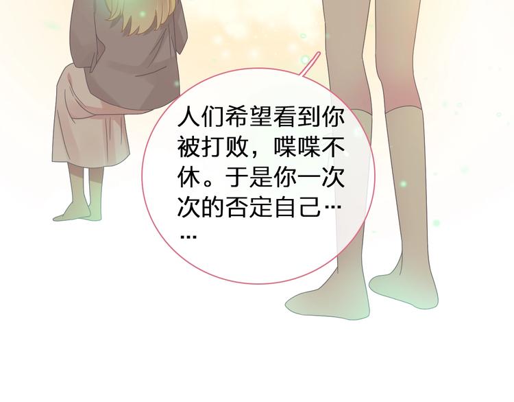 《女巨人也要谈恋爱》漫画最新章节第155话 反抗免费下拉式在线观看章节第【23】张图片