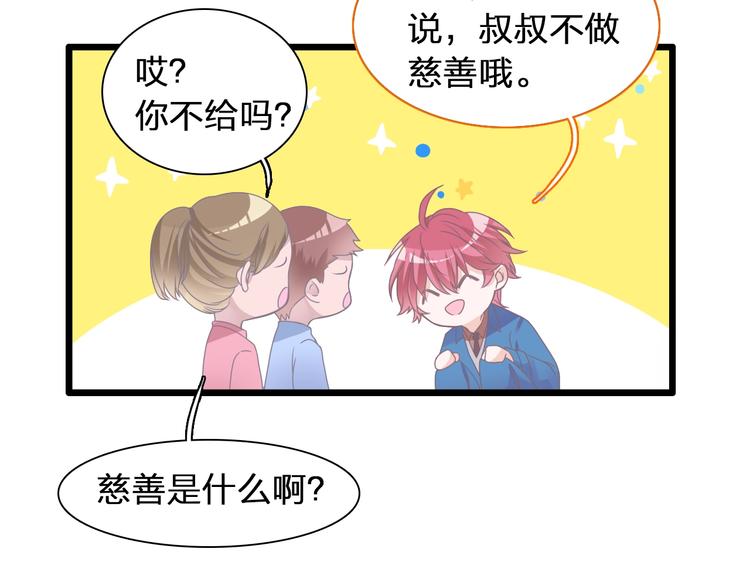 《女巨人也要谈恋爱》漫画最新章节第155话 反抗免费下拉式在线观看章节第【32】张图片