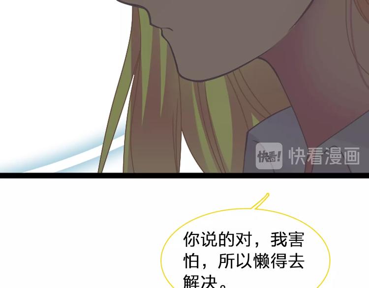 《女巨人也要谈恋爱》漫画最新章节第155话 反抗免费下拉式在线观看章节第【40】张图片