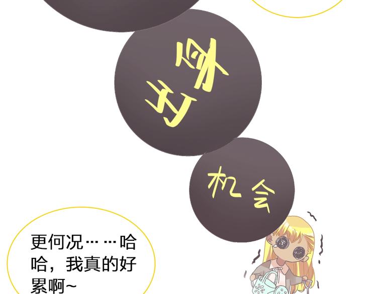 《女巨人也要谈恋爱》漫画最新章节第155话 反抗免费下拉式在线观看章节第【42】张图片