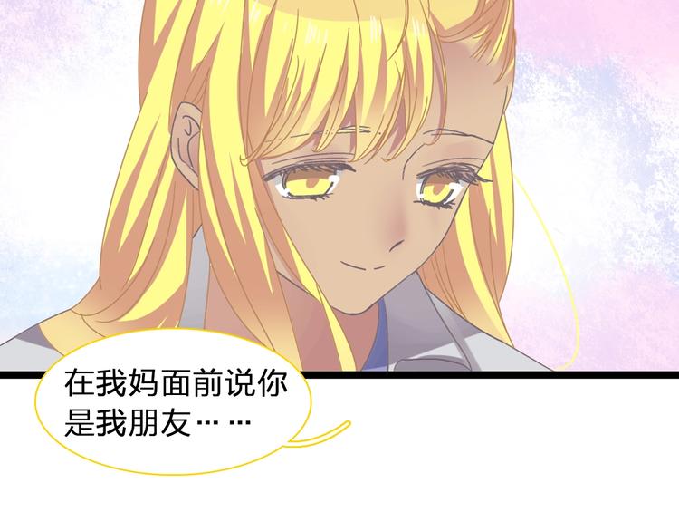 《女巨人也要谈恋爱》漫画最新章节第155话 反抗免费下拉式在线观看章节第【44】张图片