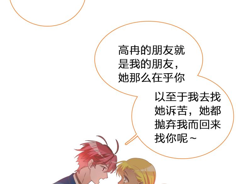 《女巨人也要谈恋爱》漫画最新章节第155话 反抗免费下拉式在线观看章节第【46】张图片