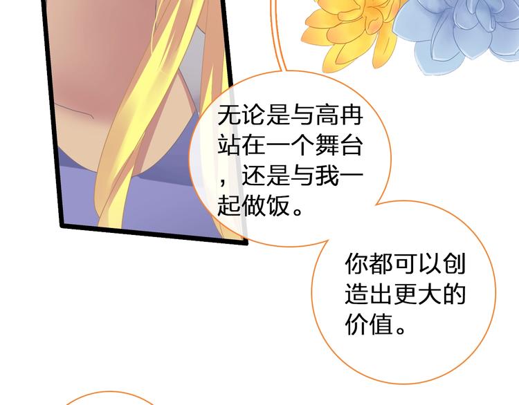 《女巨人也要谈恋爱》漫画最新章节第155话 反抗免费下拉式在线观看章节第【50】张图片