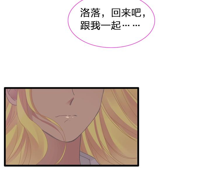 《女巨人也要谈恋爱》漫画最新章节第155话 反抗免费下拉式在线观看章节第【54】张图片