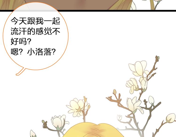 《女巨人也要谈恋爱》漫画最新章节第155话 反抗免费下拉式在线观看章节第【56】张图片