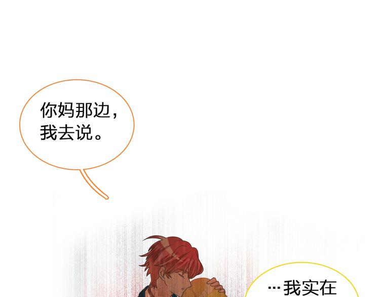 《女巨人也要谈恋爱》漫画最新章节第155话 反抗免费下拉式在线观看章节第【61】张图片