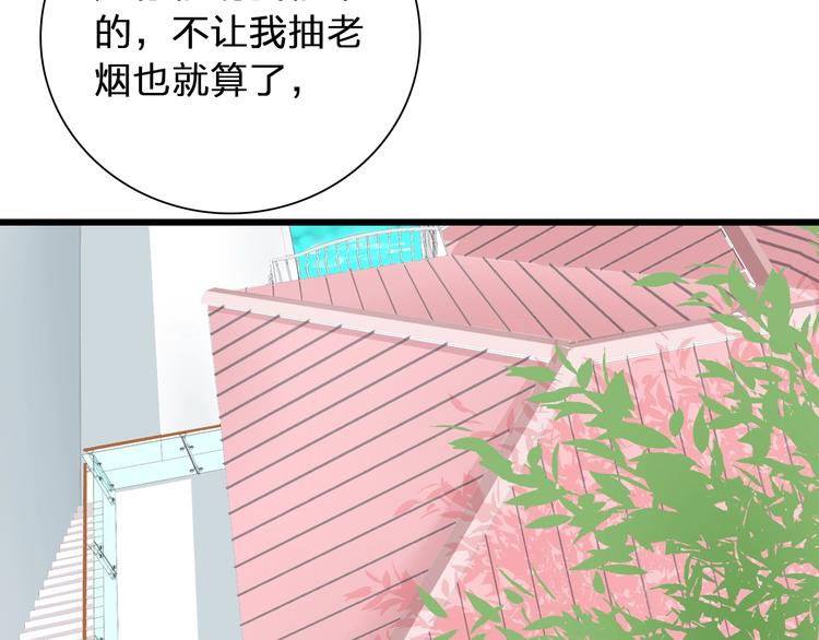 《女巨人也要谈恋爱》漫画最新章节第155话 反抗免费下拉式在线观看章节第【69】张图片