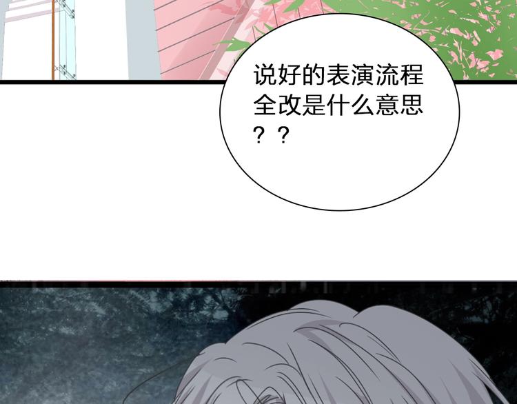 《女巨人也要谈恋爱》漫画最新章节第155话 反抗免费下拉式在线观看章节第【70】张图片