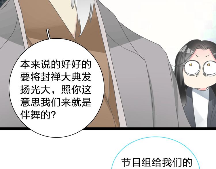 《女巨人也要谈恋爱》漫画最新章节第155话 反抗免费下拉式在线观看章节第【74】张图片