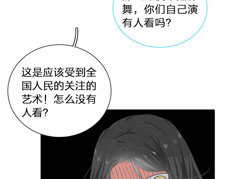 《女巨人也要谈恋爱》漫画最新章节第155话 反抗免费下拉式在线观看章节第【76】张图片