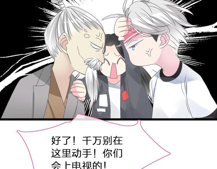 《女巨人也要谈恋爱》漫画最新章节第155话 反抗免费下拉式在线观看章节第【78】张图片