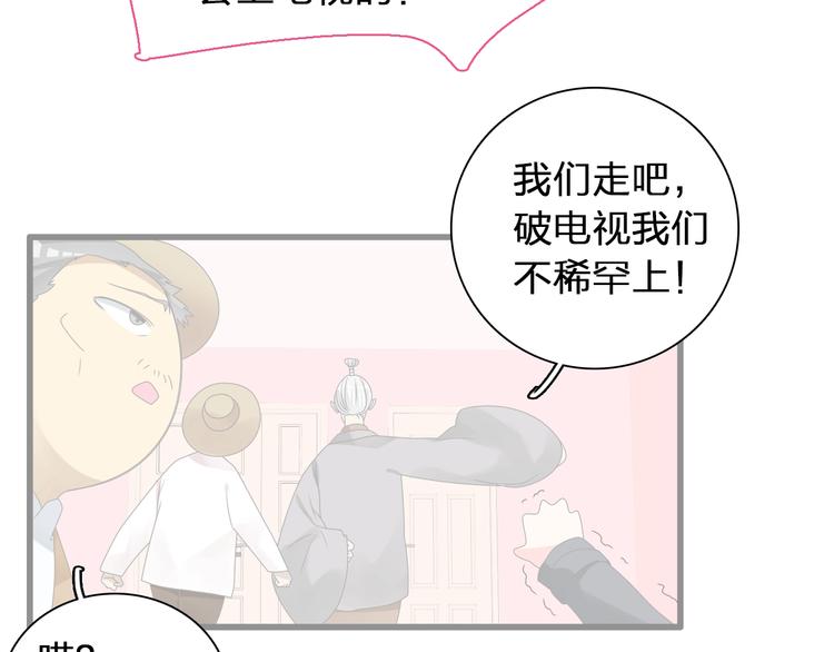 《女巨人也要谈恋爱》漫画最新章节第155话 反抗免费下拉式在线观看章节第【79】张图片