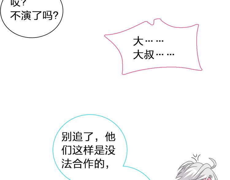 《女巨人也要谈恋爱》漫画最新章节第155话 反抗免费下拉式在线观看章节第【80】张图片