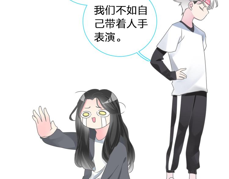 《女巨人也要谈恋爱》漫画最新章节第155话 反抗免费下拉式在线观看章节第【81】张图片