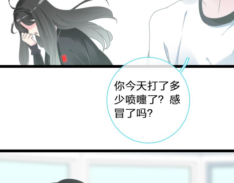 《女巨人也要谈恋爱》漫画最新章节第155话 反抗免费下拉式在线观看章节第【83】张图片