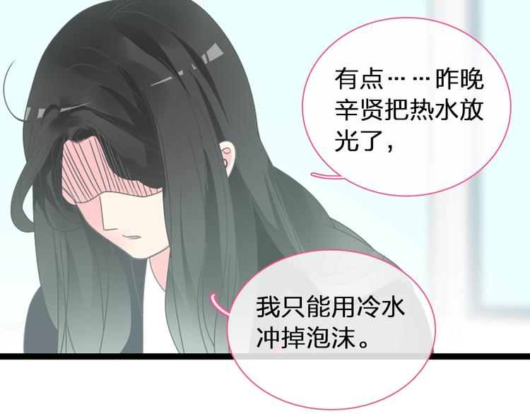 《女巨人也要谈恋爱》漫画最新章节第155话 反抗免费下拉式在线观看章节第【84】张图片