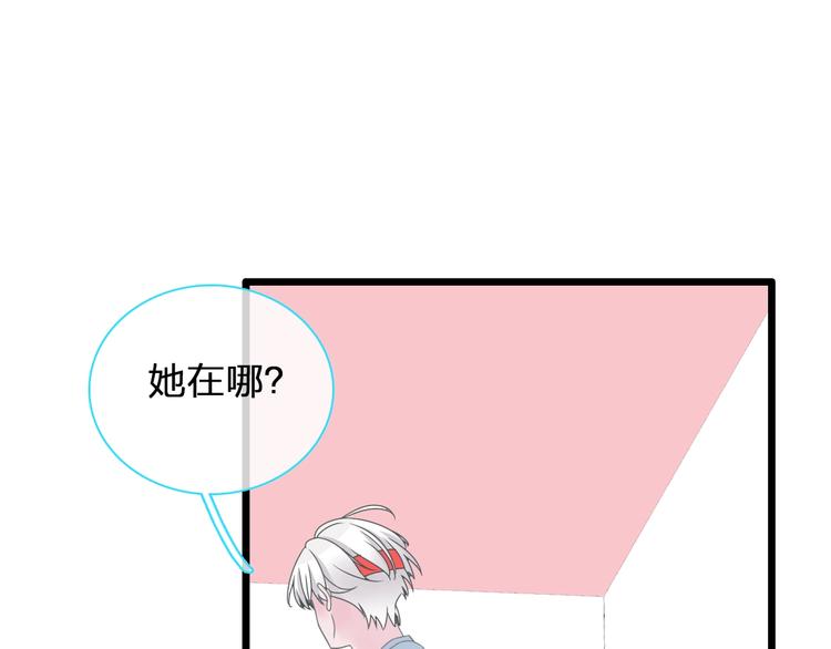 《女巨人也要谈恋爱》漫画最新章节第155话 反抗免费下拉式在线观看章节第【85】张图片