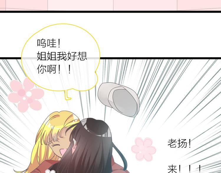 《女巨人也要谈恋爱》漫画最新章节第156话 回归！免费下拉式在线观看章节第【35】张图片